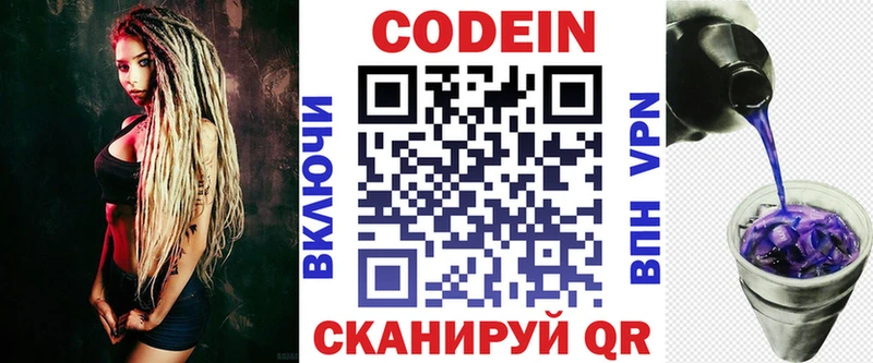 Кодеиновый сироп Lean напиток Lean (лин)  Нерехта 