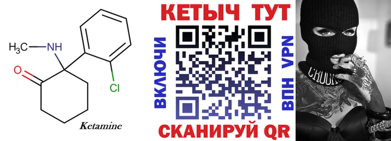 как найти закладки  Нерехта  Кетамин VHQ 
