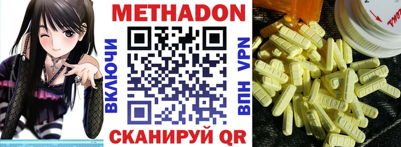 МЕТАДОН methadone  Нерехта 
